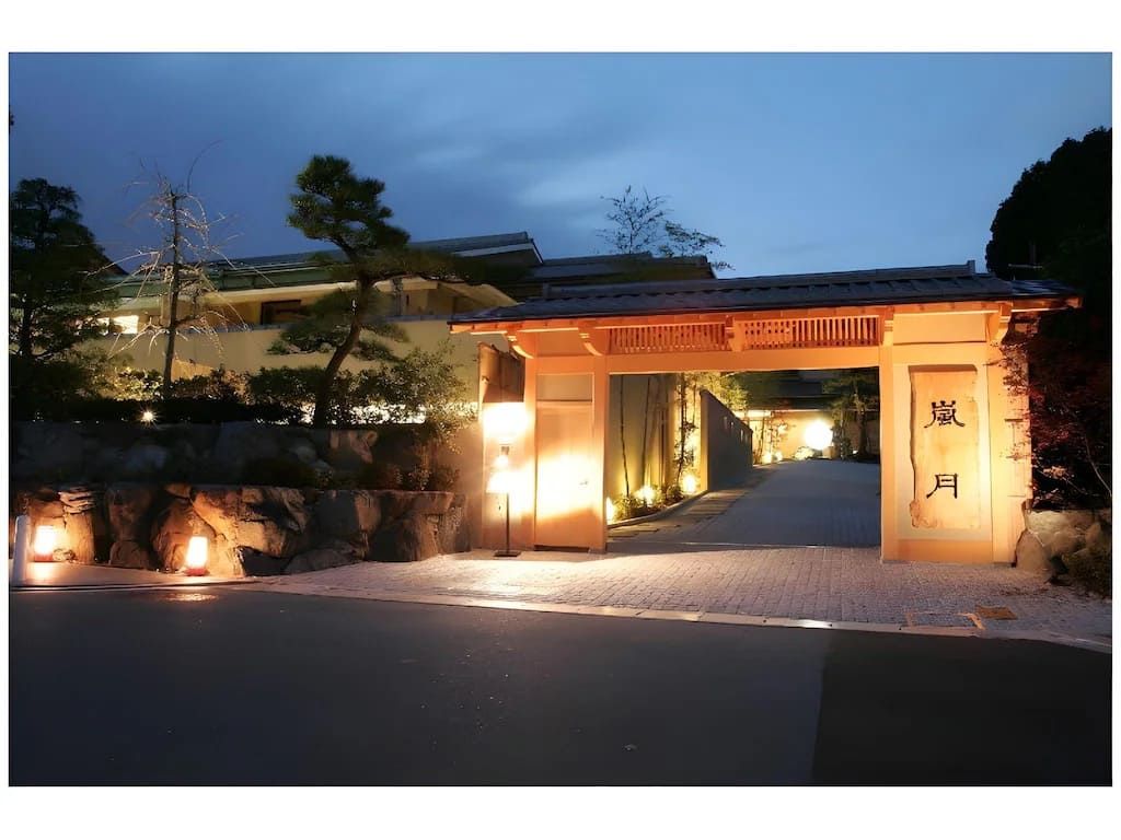嵐山溫泉旅館
