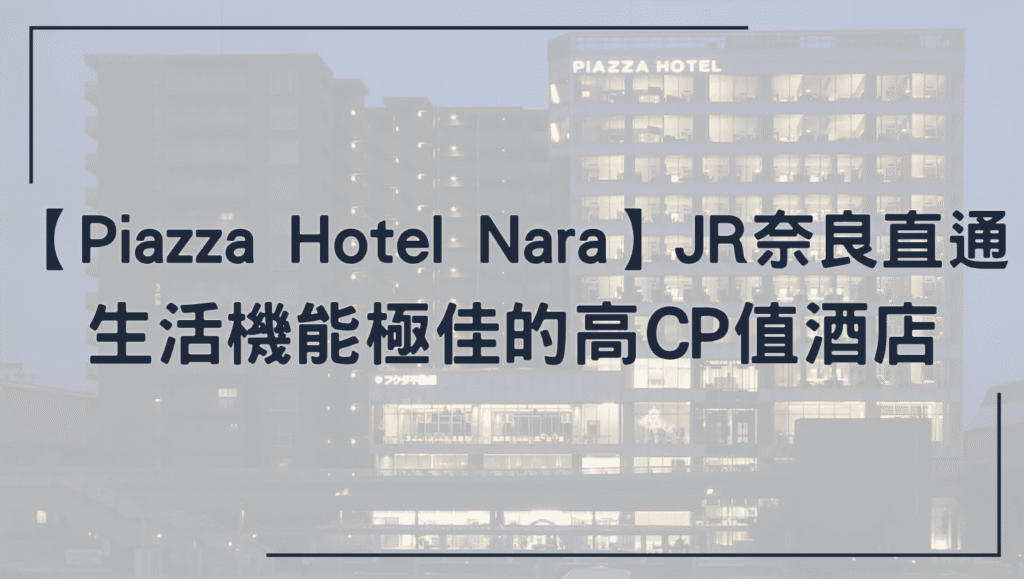 Piazza Hotel Nara