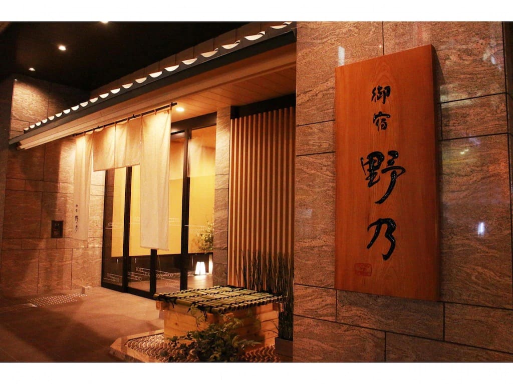 御宿野乃難波酒店